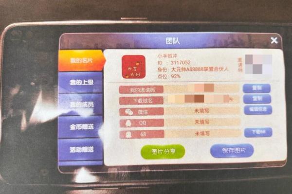“一人带出一条链”：男子沉迷网络赌博，被抓时仍在赌……