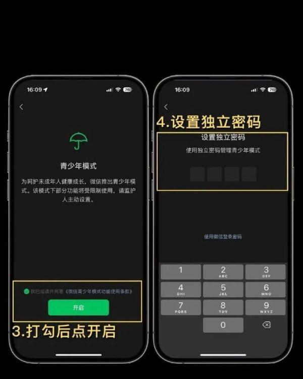 冲上热搜！原来家长可以防止被孩子微信拉黑，如何设置？