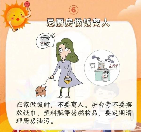 一个常见的习惯,把家烧得面目全非 一个常见的习惯,把家烧得面目全非