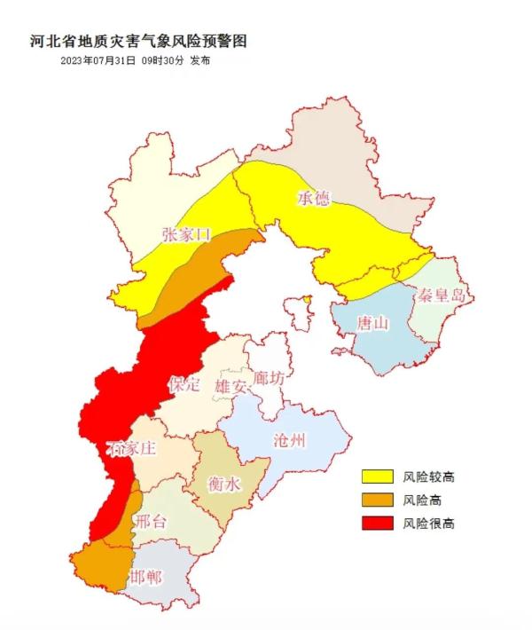 强降雨持续！石家庄等8地启动 Ⅰ 级应急响应！公交、列车运行最新消息……