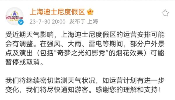 最新！“卡努”升级为强台风级，路径调整较大、移速明显减慢！上海迪士尼公告→