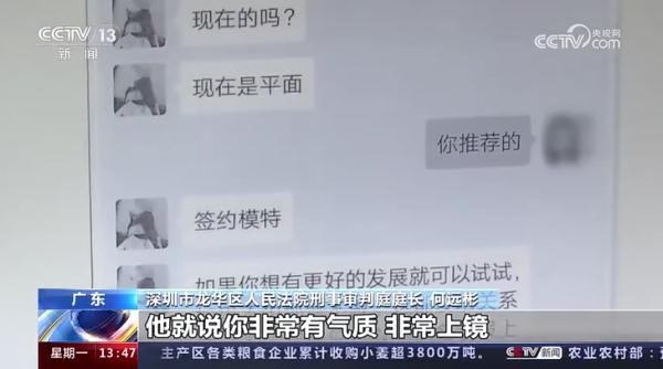 240多人陷入骗局，均是16至40多岁女性！因为这件事......