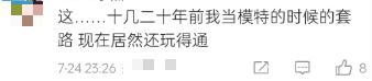 240多人陷入骗局，均是16至40多岁女性！因为这件事......