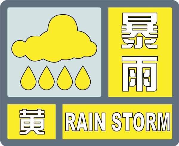 天津已出现暴雨到大暴雨！今早最新暴雨预警