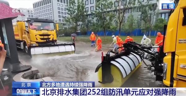 北京暴雨红色预警持续 给周一的早高峰带来哪些影响?如何应对? 北京暴雨红色预警持续 给周一的早高峰带来哪些影响?如何应对?