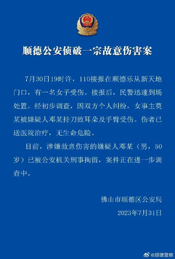 男子商场门口持刀伤人,警方通报 男子商场门口持刀伤人,警方通报