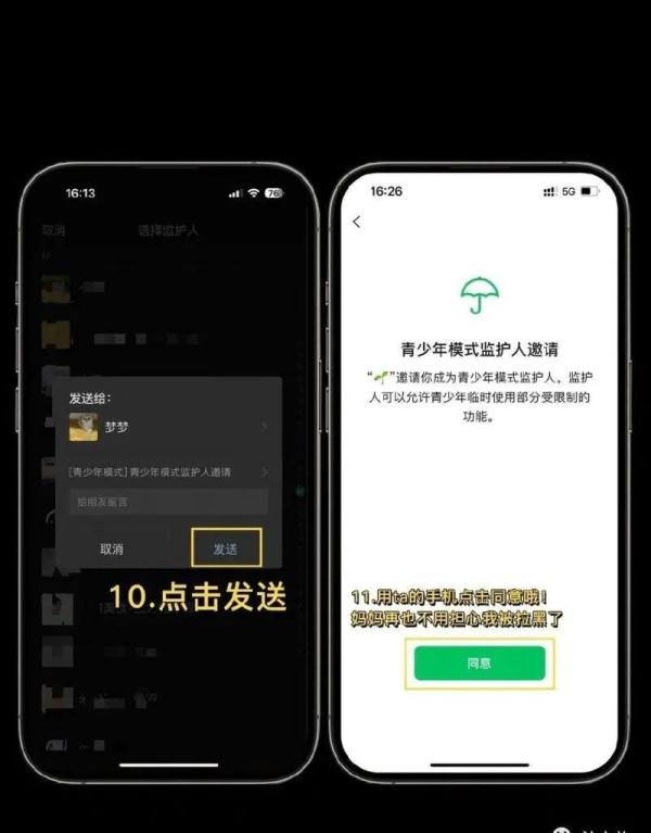 冲上热搜！原来家长可以防止被孩子微信拉黑，如何设置？