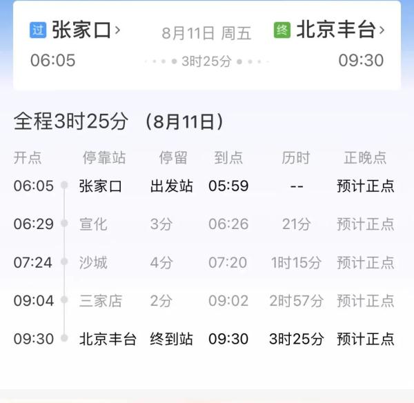 列车因暴雨滞留！最新消息