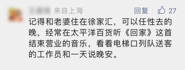 陪伴上海人30年，市中心知名百货最新公告！这次真的要说再见了……