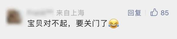 陪伴上海人30年，市中心知名百货最新公告！这次真的要说再见了……