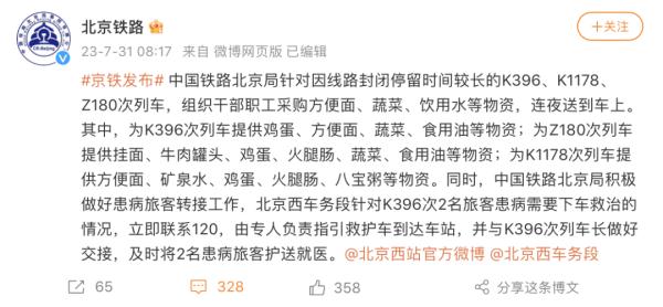 K396次受阻乘客全部安全转移,乘务员曾哽咽安抚乘客 K396次受阻乘客全部安全转移,乘务员曾哽咽安抚乘客