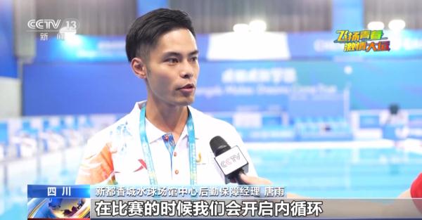“水乌龟”如何清理泳池底部杂质？探访成都大运会水球馆