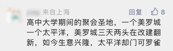 陪伴上海人30年，市中心知名百货最新公告！这次真的要说再见了……