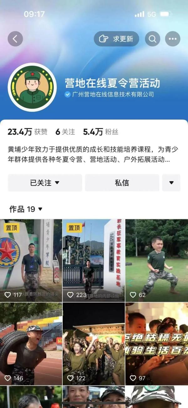上海多个夏令营爆发传染病!7天2490元竟然是这样的条件 上海多个夏令营爆发传染病!7天2490元竟然是这样的条件