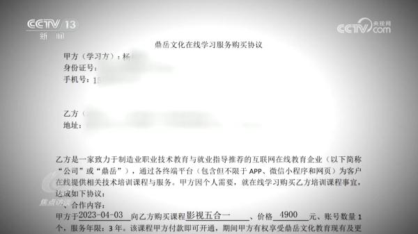 焦点访谈:招聘变“培训” “用人”成骗人 焦点访谈:招聘变“培训” “用人”成骗人
