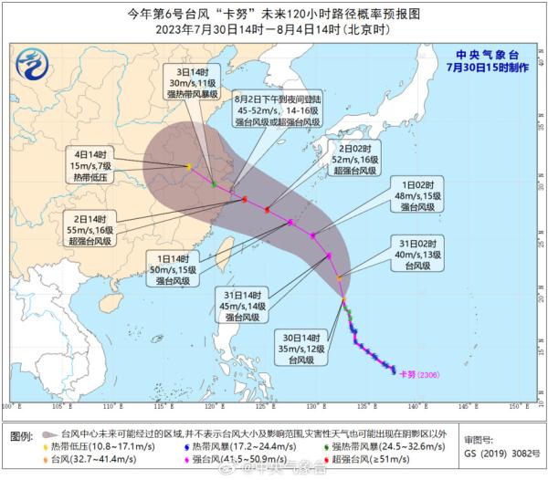 “卡努”六年后再度来袭：台风命名有哪些门道？