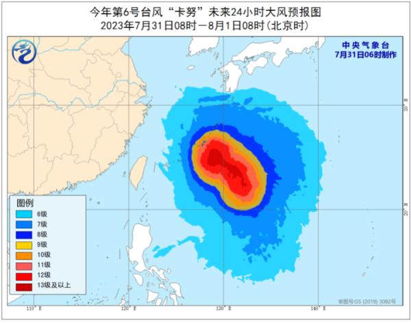 台风“卡努”路径突变!强度升至14级! 台风“卡努”路径突变!强度升至14级!