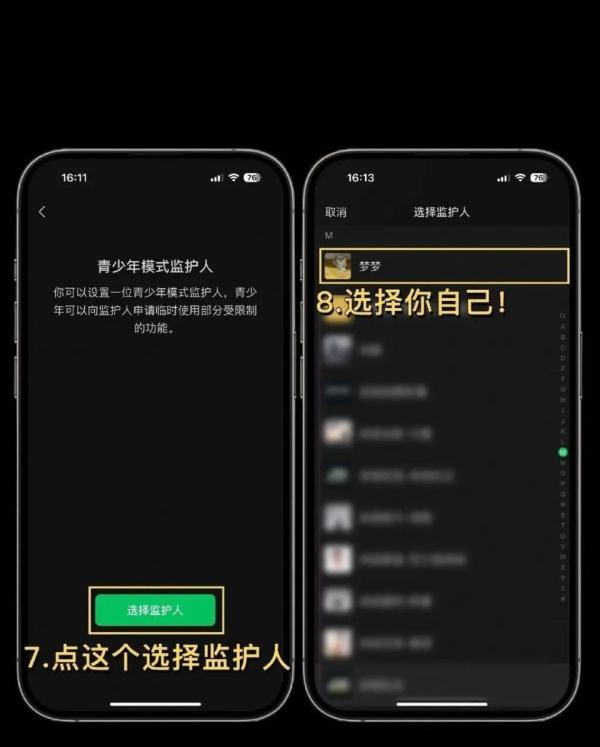 微信可以防拉黑！怎么操作？