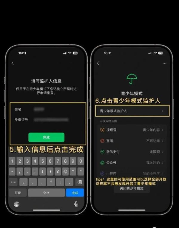 微信可以防拉黑！怎么操作？