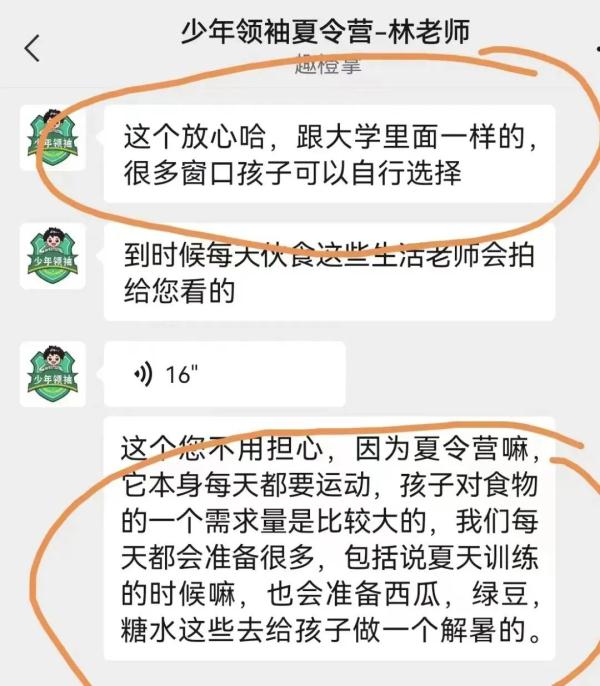 上海多个夏令营爆发传染病!7天2490元竟然是这样的条件 上海多个夏令营爆发传染病!7天2490元竟然是这样的条件