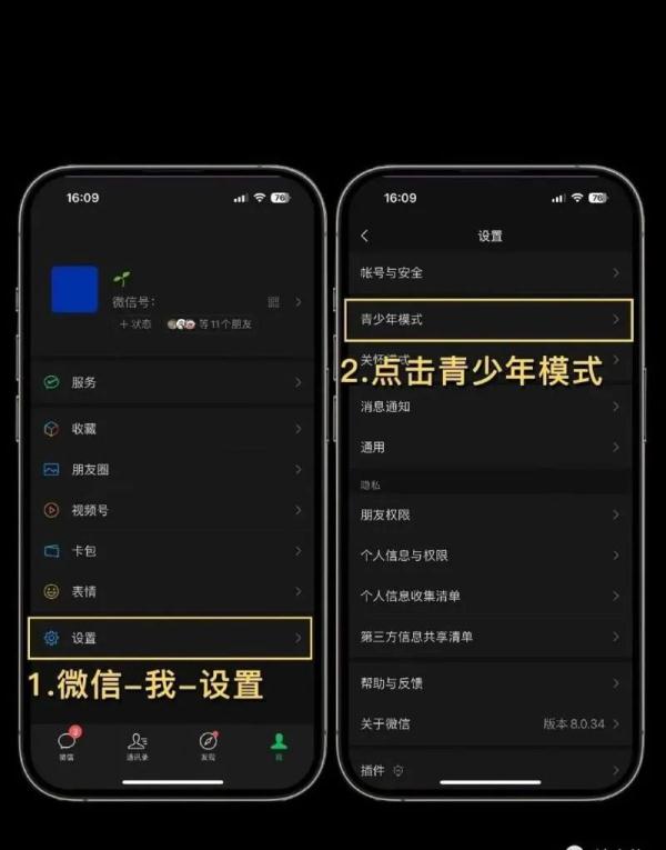 冲上热搜！原来家长可以防止被孩子微信拉黑，如何设置？