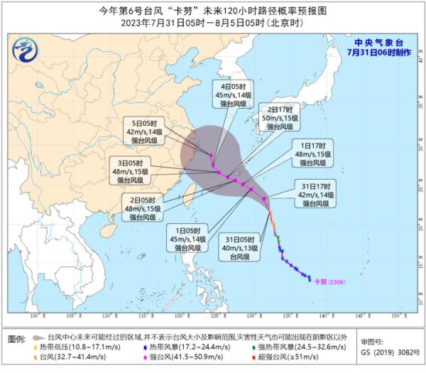 “卡努”路径调整很大，8月2日夜间移入东海，最新位置→