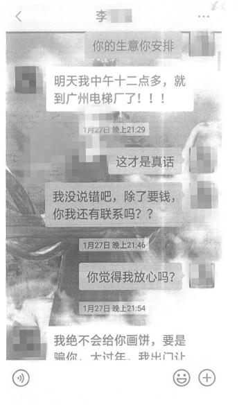 “诈”男落网！男子交往多名女友，疯狂诈骗钱财近200万元