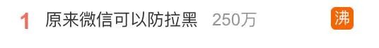 冲上热搜！原来家长可以防止被孩子微信拉黑，如何设置？