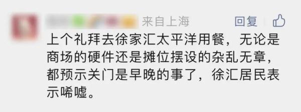 陪伴上海人30年，市中心知名百货最新公告！这次真的要说再见了……