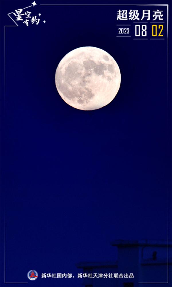 星空有约丨“超级月亮”即将现身