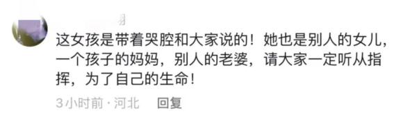 列车因暴雨滞留！最新消息