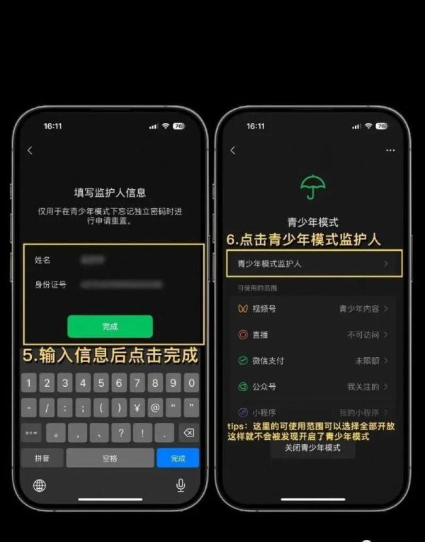 冲上热搜！原来家长可以防止被孩子微信拉黑，如何设置？