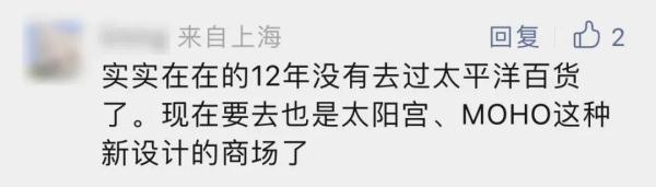 陪伴上海人30年，市中心知名百货最新公告！这次真的要说再见了……