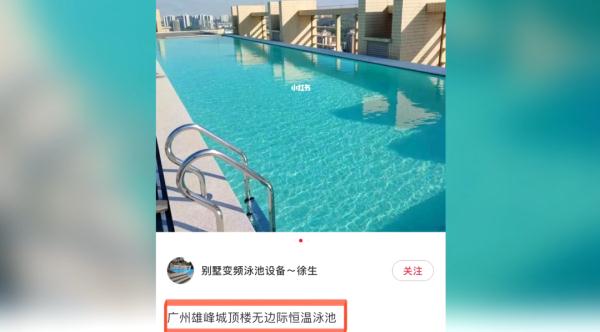 广州番禺通报楼顶建设游泳池事件：楼顶水池不属于消防水池