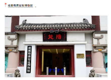 成都除了熊猫还有啥？还有这些值得品味的文化宝藏！