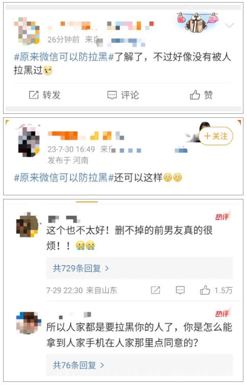 冲上热搜！原来家长可以防止被孩子微信拉黑，如何设置？