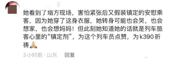 列车因暴雨滞留！最新消息