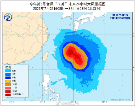 持续关注!台风卡努最新位置 持续关注!台风卡努最新位置