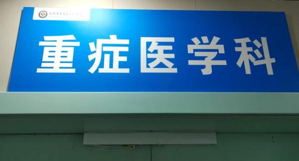 新乡6旬男子浇地扎破脚掌,10天后住进ICU……医生紧急提醒 新乡6旬男子浇地扎破脚掌,10天后住进ICU……医生紧急提醒