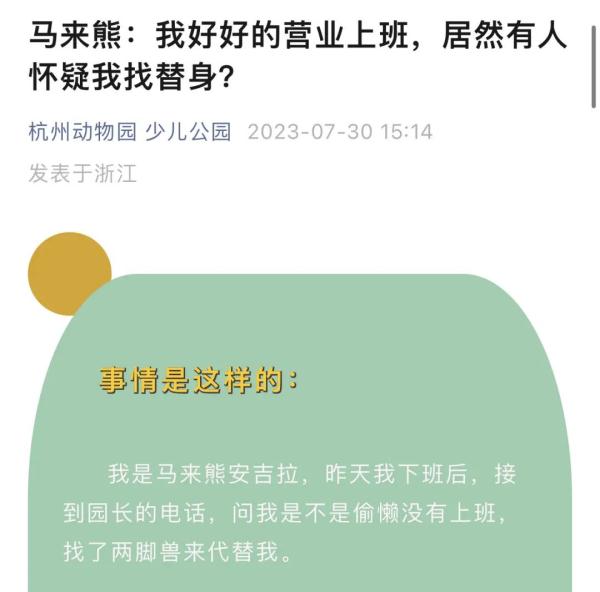 动物园黑熊被质疑是“人假扮”？！最新回应