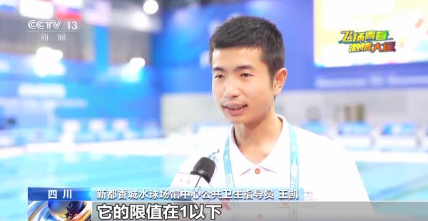 “水乌龟”如何清理泳池底部杂质？探访成都大运会水球馆
