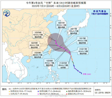 持续关注!台风卡努最新位置 持续关注!台风卡努最新位置