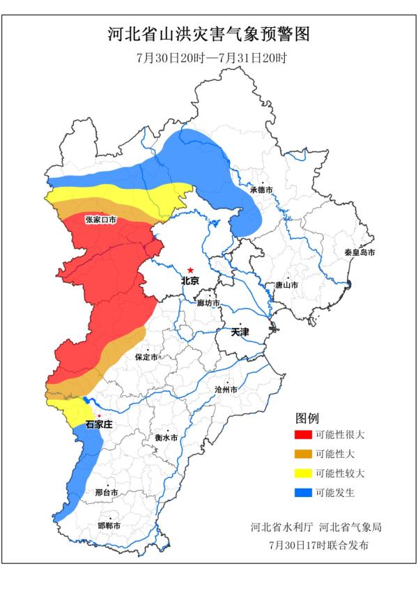 强降雨持续！石家庄等8地启动 Ⅰ 级应急响应！公交、列车运行最新消息……