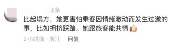 列车因暴雨滞留！最新消息