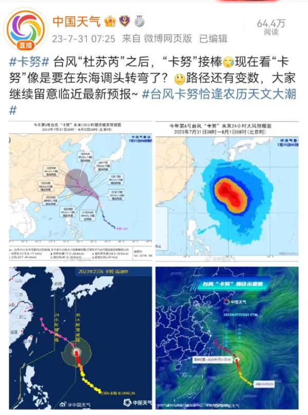 最新！“卡努”升级为强台风级，路径调整较大、移速明显减慢！上海迪士尼公告→