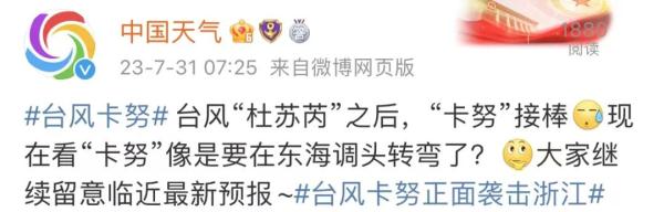 重大变化!“卡努”路径大调整 升级成强台风 重大变化!“卡努”路径大调整 升级成强台风