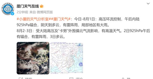 台风“卡努”路径突变!强度升至14级! 台风“卡努”路径突变!强度升至14级!