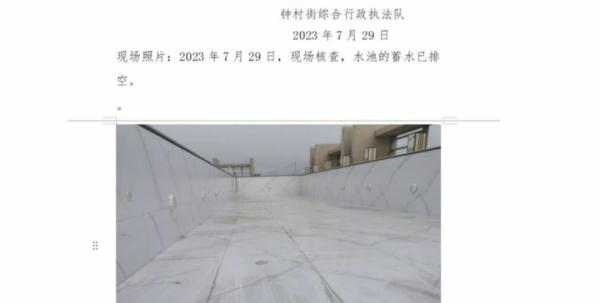 广州番禺通报楼顶建设游泳池事件：楼顶水池不属于消防水池