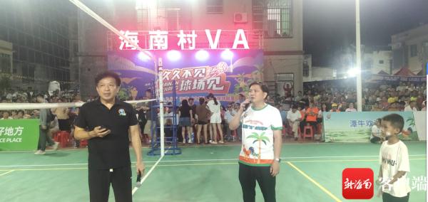 海南村排“名场面”：大型吃鸡比赛现场！