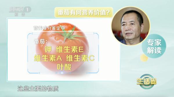 常吃番茄能防4种癌？前提是你得吃对！